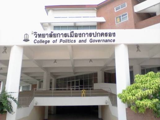 สโมสรนิสิตวิทยาลัยการเมืองการปกครอง
