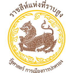 การเมืองการปกครอง