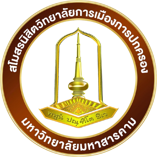 สโมสรนิสิตวิทยาลัยการเมืองการปกครอง